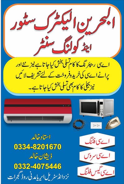 apny porqny ac hamy sale  Kary achy rate per