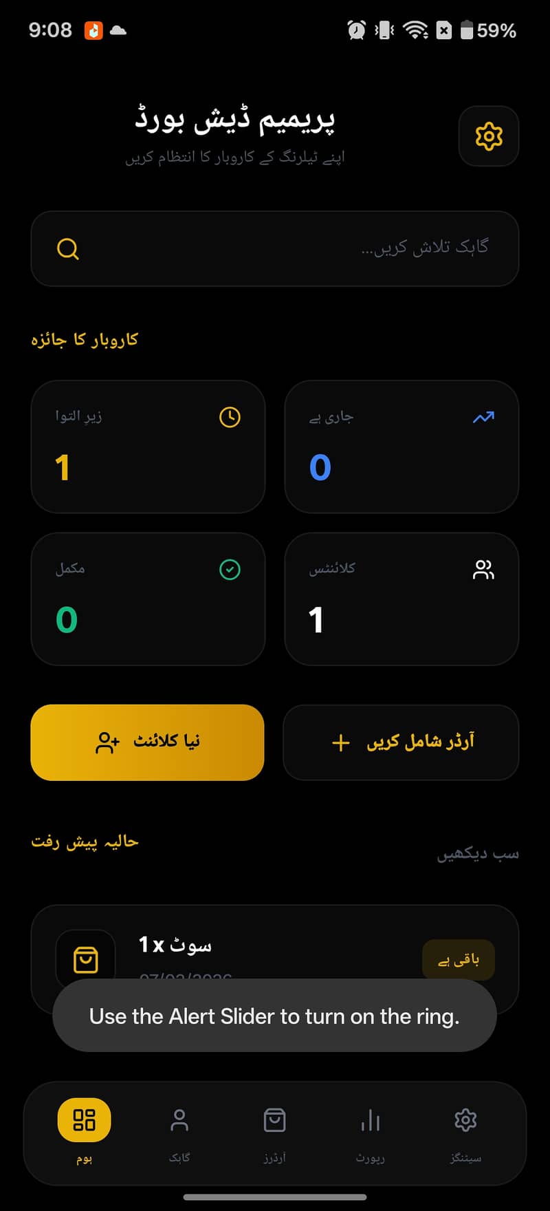 درزیوں کے لیے بہترین ڈیجیٹل رجسٹر ایپ - اب آرڈر مینیج کرنا ہوا آسان! 4