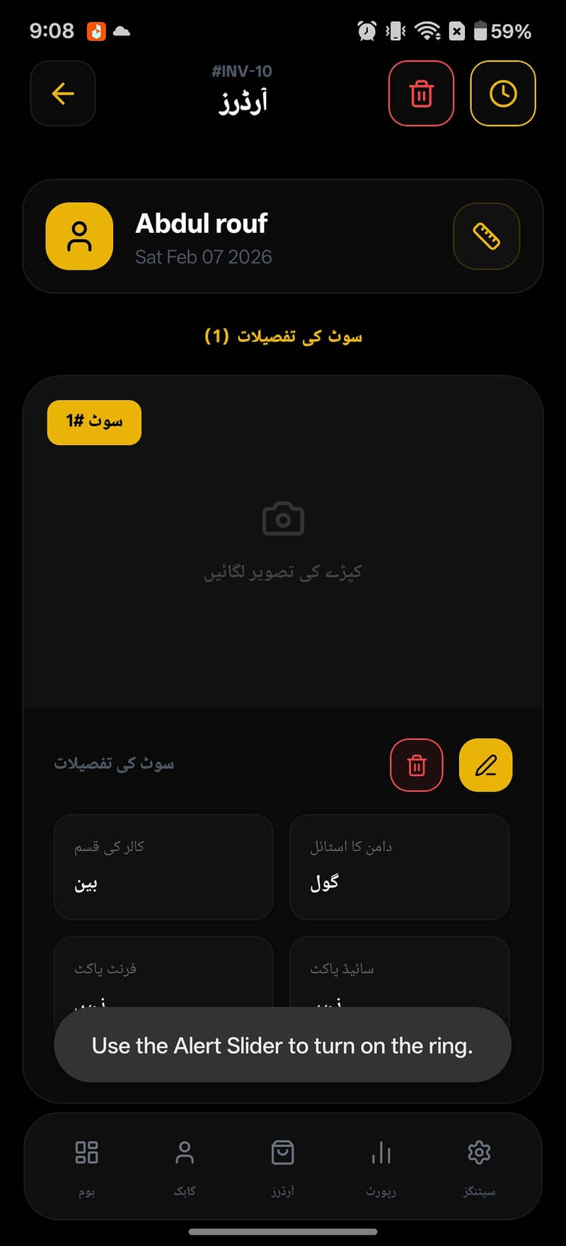 درزیوں کے لیے بہترین ڈیجیٹل رجسٹر ایپ - اب آرڈر مینیج کرنا ہوا آسان! 7
