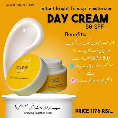 day cream with SPF 20