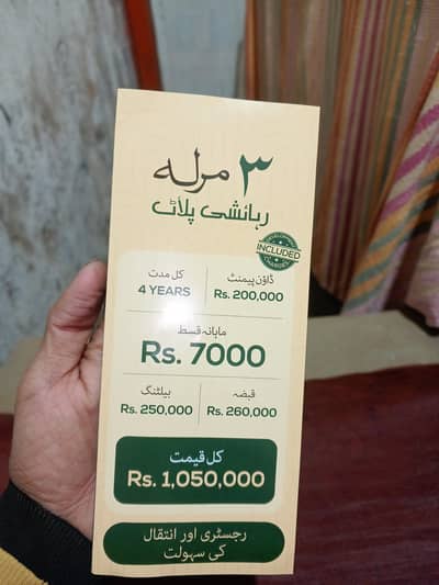 jallo moor al Malik garden