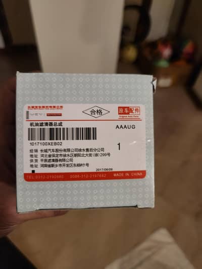  OEM HAVAL H6 HEV Oil Filters – Wholesale