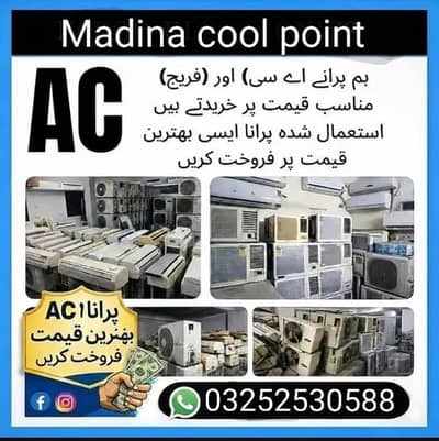 old ac buyer all Karachi