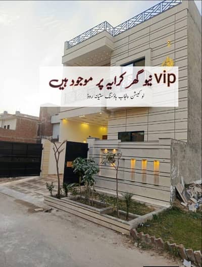 House for Rent satina Road 0309,6652300