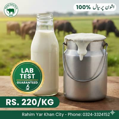100% Khalis Doodh - Fresh Organic Milk Delivered Daily in RYK