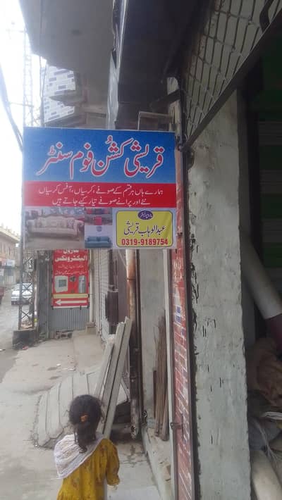 hamary han new our old sofy banaii jaty han our. jaheez pkge be