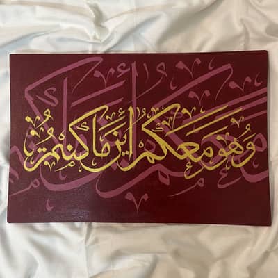 Arabic Calligraphy Canvas