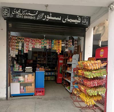 Grocery store Business For Sale!