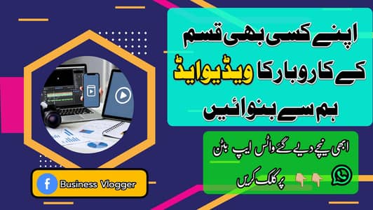 For any kind of business video add contact  us