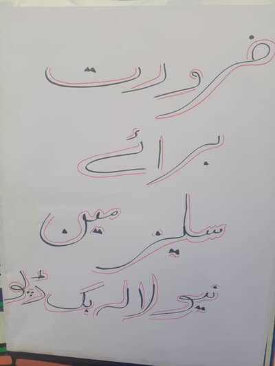 Need Salesman Book Depot