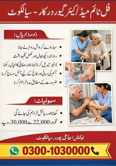 Full Time Maid Required || Female Job || Urgent Hiring || Maid Job