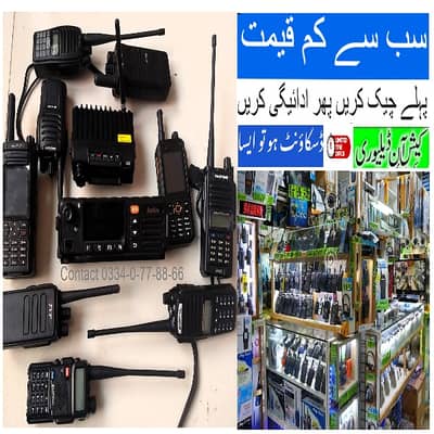 Baofeng & Motorola Walkie Talkie Set | BF888S, UV5R, UV82, A58 & GP328