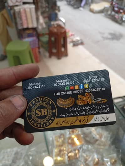 sealman ki zarrorat hein shop per
