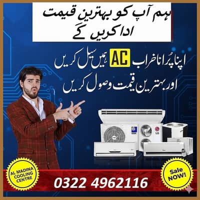 we purchase used ac old ac sale and purchase