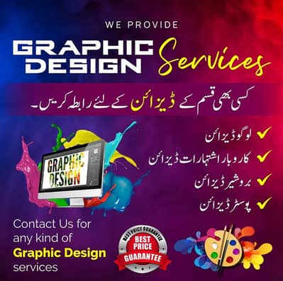 Graphic Designer Available