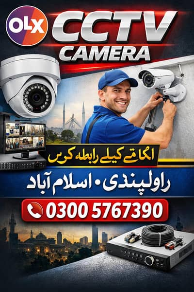 CCTV Camera Installation – House & Office | Rawalpindi & Islamabad