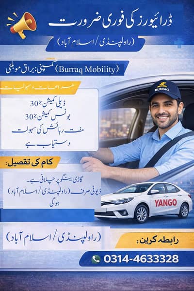 Experienced Driver Required