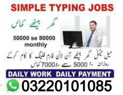 online work/ home base work/ work of female