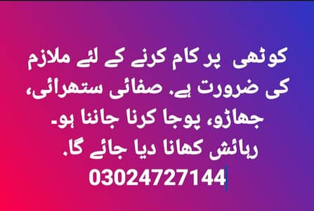 helper job house keeping  job