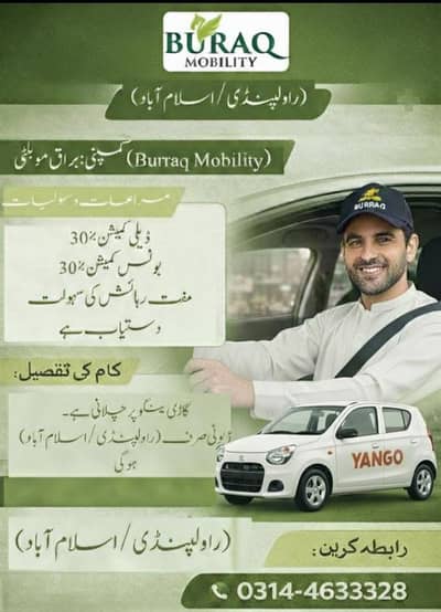 Experienced Driver Required