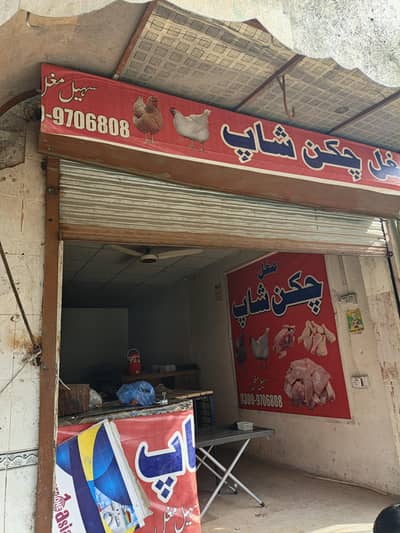 Chicken Shop For Sale Running Business For Chicken Per Day 40kg+ sale