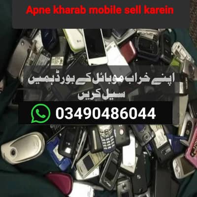 Apna board sale karein