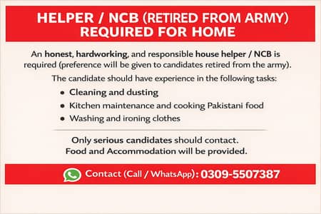 گھر کے لیے ہیلپر / این سی بی (فوج سے ریٹائرڈ) درکار