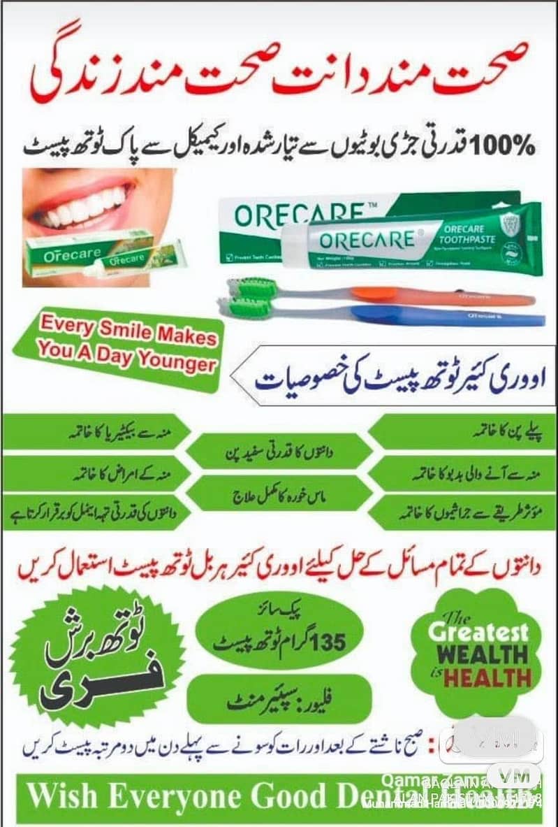 Ore Care tooth paste 0