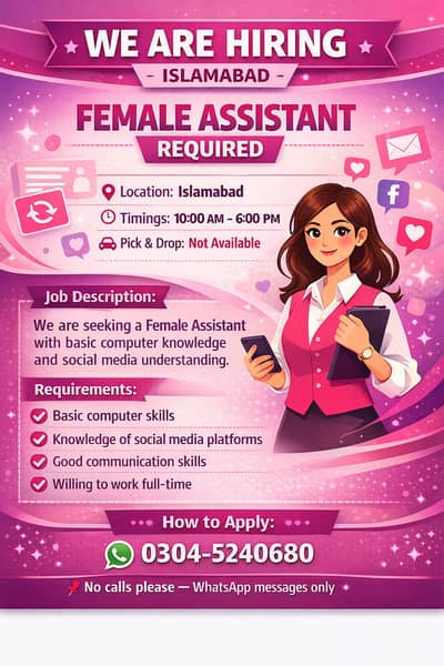  WE ARE HIRING – ISLAMABAD ‍ FEMALE ASSISTANT REQUIRED