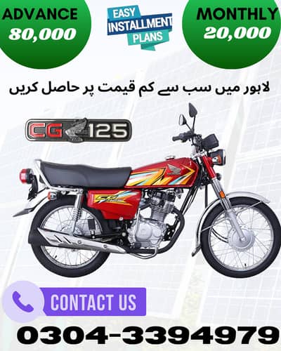 Honda CG 125 2026 Modal on Easy Installment