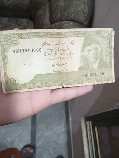 Old Pakistani 10 Rupees Note Rare Serial Number