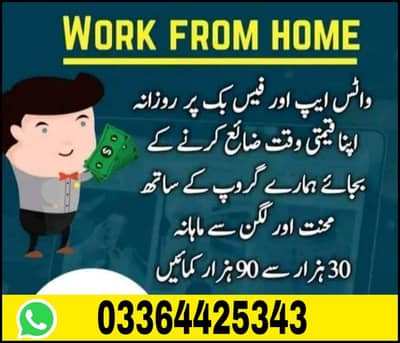 Online work from home