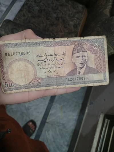 Old Pakistani 50 Rupees Note Rare Serial Number