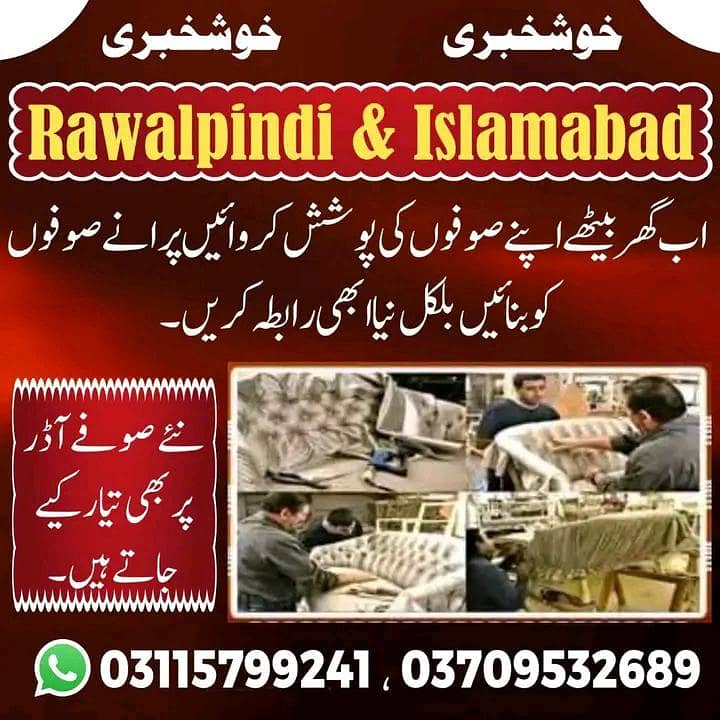 sofa poshish maker 0