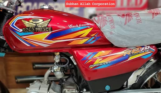 Road princess 2026 model