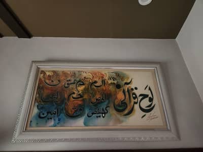 Calligraphy for hanging wall in white color