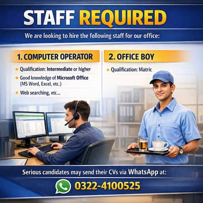 Office Jobs Available – Computer Operator & Office Boy Required