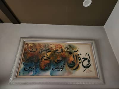 Calligraphy for hanging wall in white color