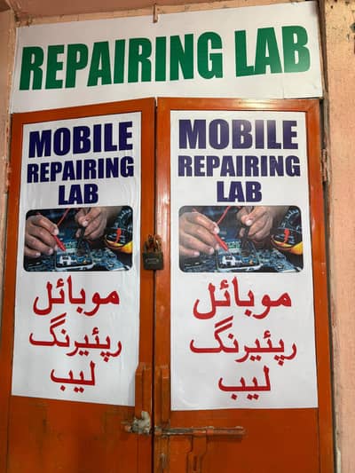 Mobile repairing ostad ki zaroort hai. . jaga ready