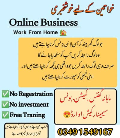 Online Job