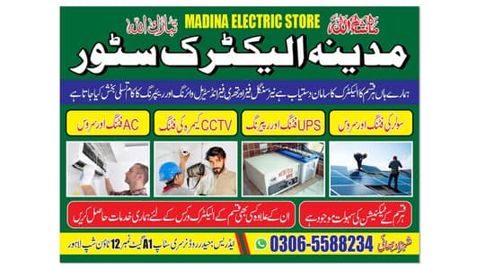 تمام سروسز دستیاب ہیں ۔۔