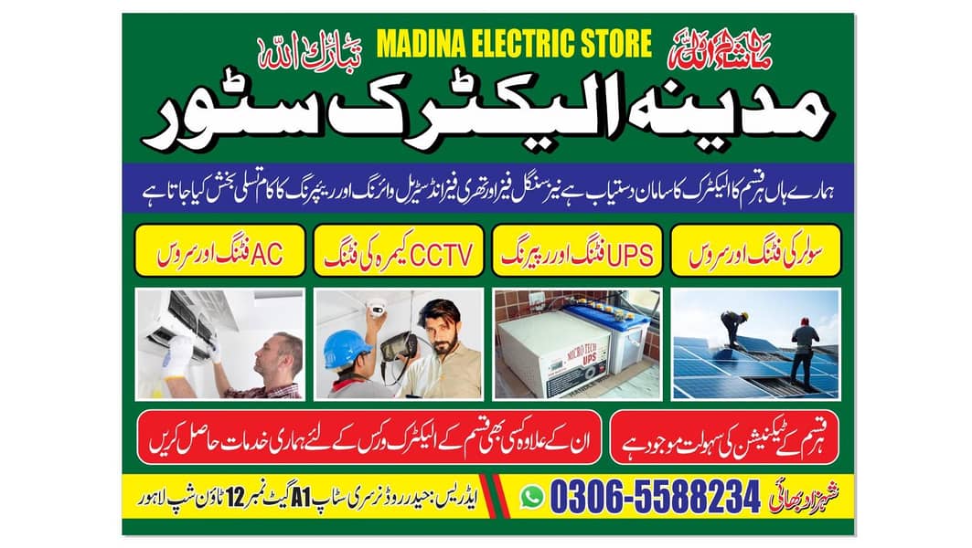 تمام سروسز دستیاب ہیں ۔۔ 0