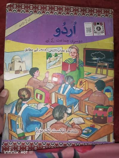 urdu book for class2
