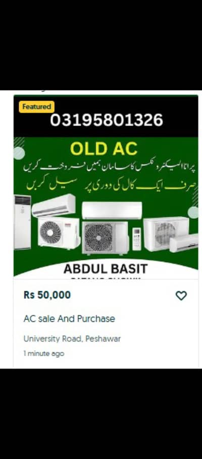Purana AC sel kar do acchi kimat per old Ac sale karain
