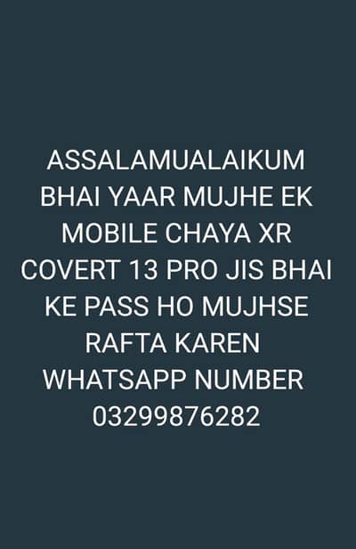 XR covert 13 Pro