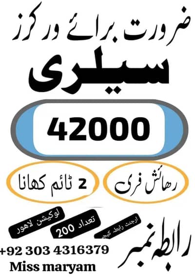 need urgent staff biscuits packing male and female jobs vecancy