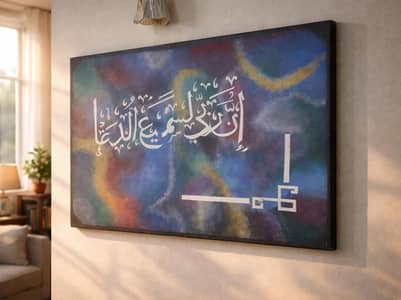 Beautiful Islamic Calligraphy Canvas 24x36 Inches – Premium Wall Decor