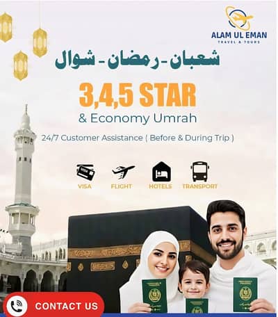 Umrah Packages  Shabaan, Ramadan & Shawwal– 3, 4, 5 Star & Economy