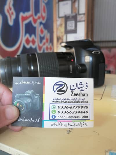 Canon 1200D with 75 300 lens