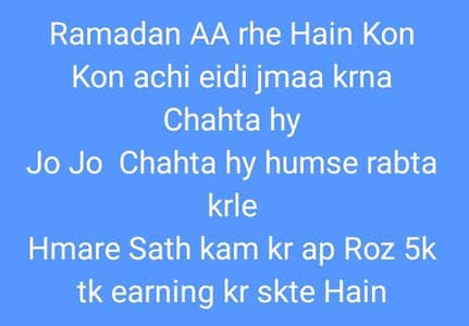 online add watch job